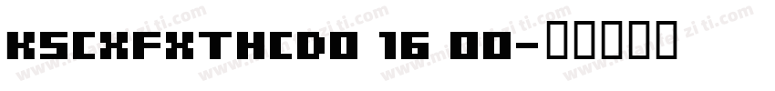KSCXFXTHCD0 16 00字体转换